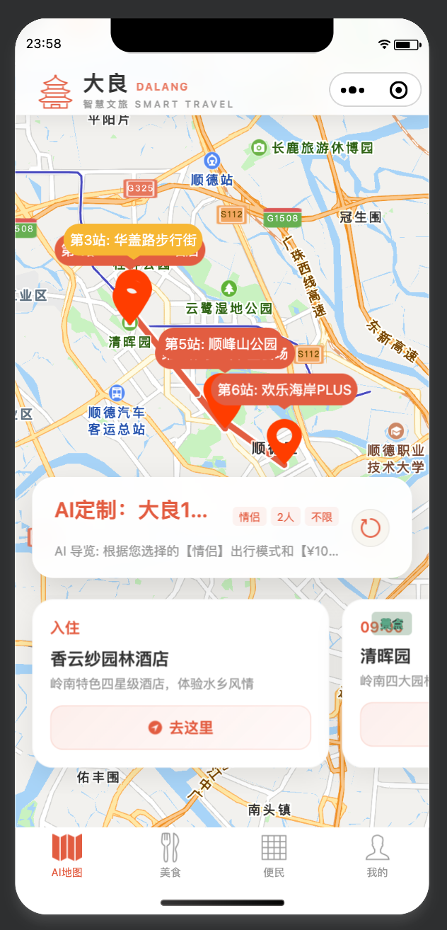 移动端导览 H5 示例